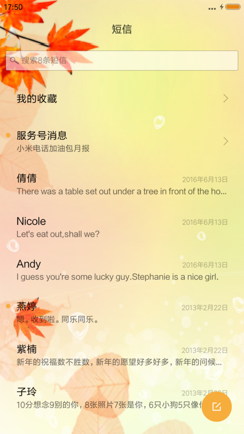 红枫叶 screenshot