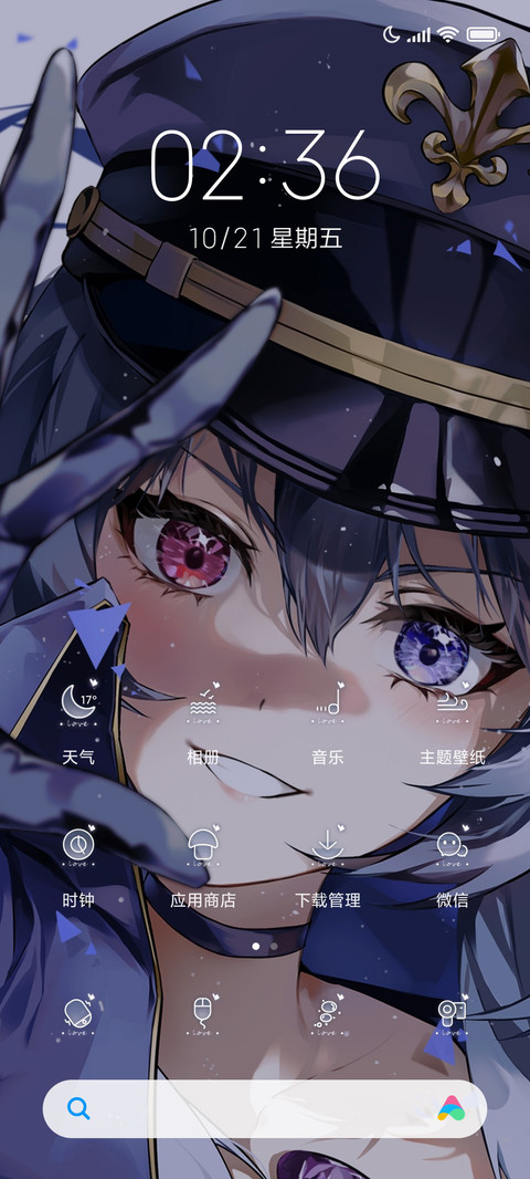 异瞳少女 screenshot