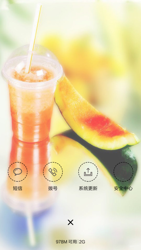 清凉一夏 screenshot