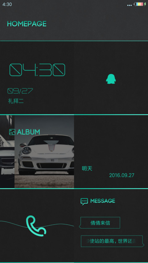 炫酷豪车-型爆款 screenshot