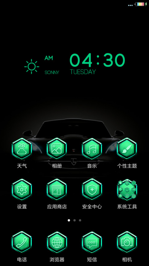 炫酷豪车-型爆款 screenshot