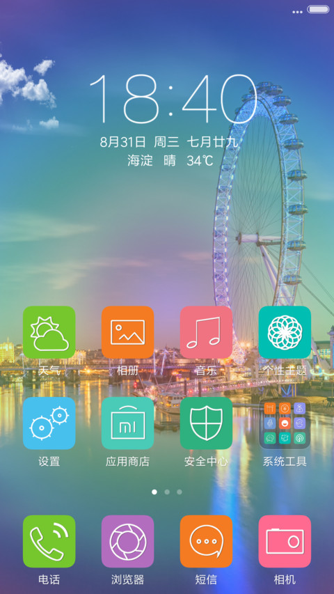水边小镇（3d重力，多动态） screenshot