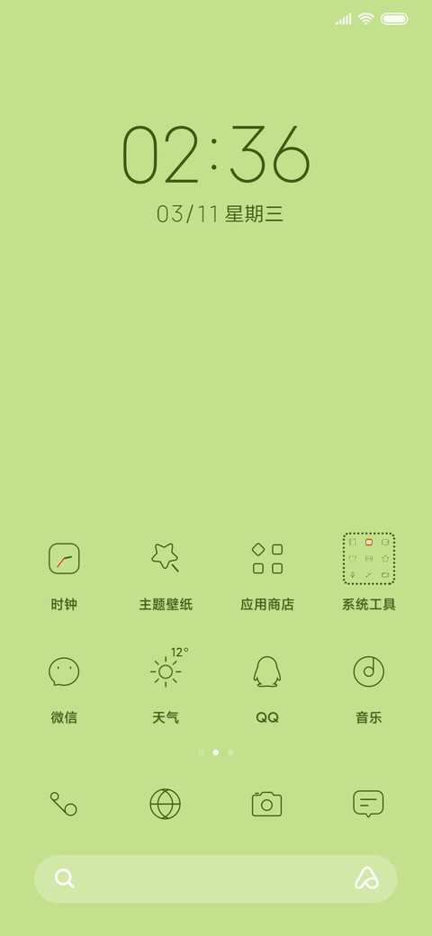 绿色护眼牛油果 screenshot