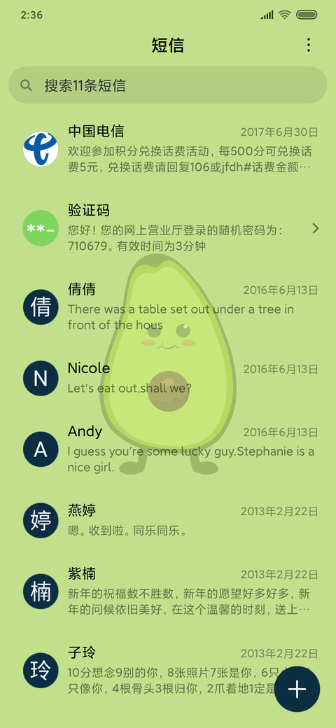 绿色护眼牛油果 screenshot