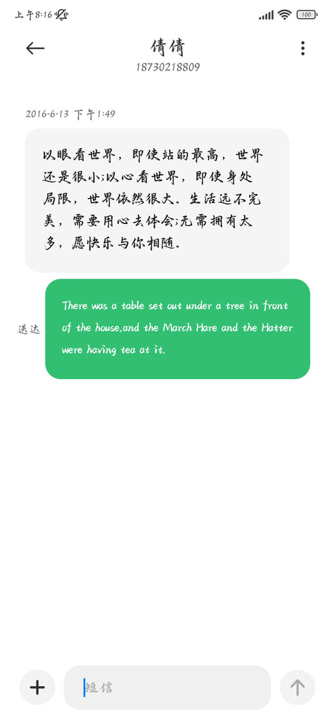 玫瑰吻过爱的芬芳 screenshot