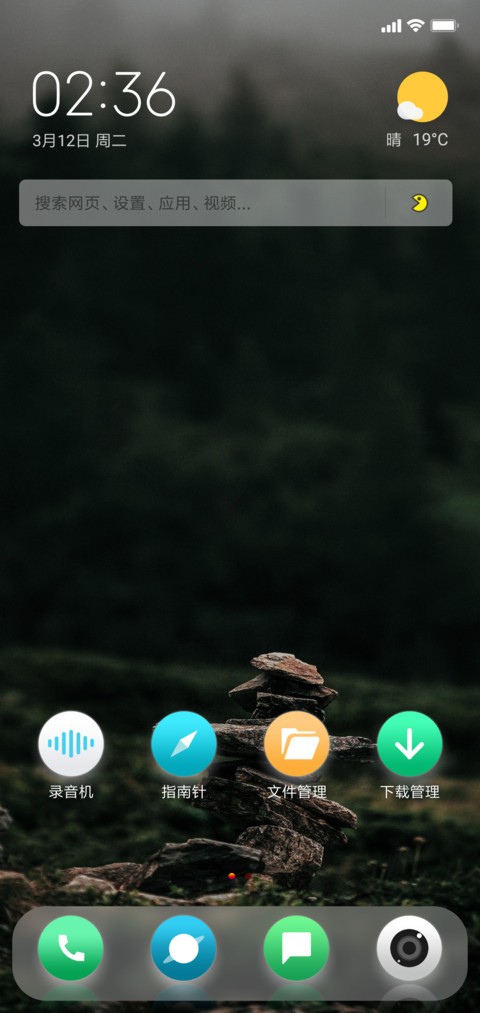 prince screenshot