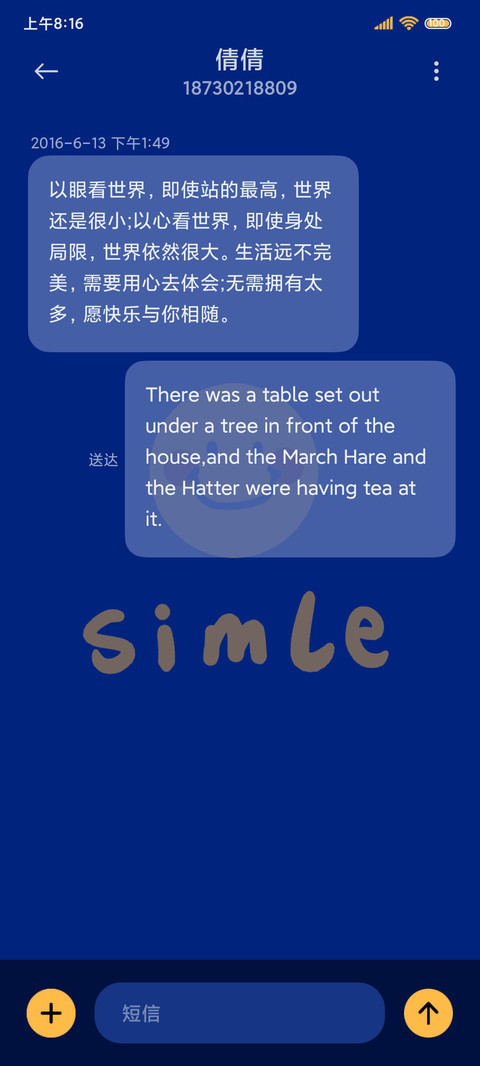 今日小确幸情绪电池 screenshot