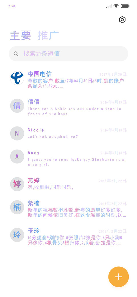 花漾年华 screenshot