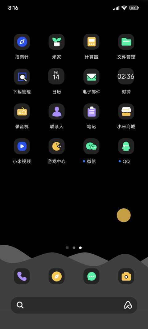 蓝意多组件 screenshot