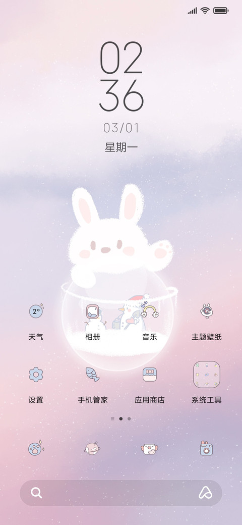 水晶球兔兔 screenshot