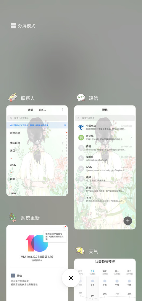 花蝴蝶仙子G screenshot