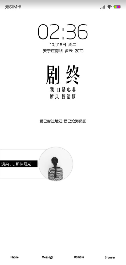 剧终 screenshot