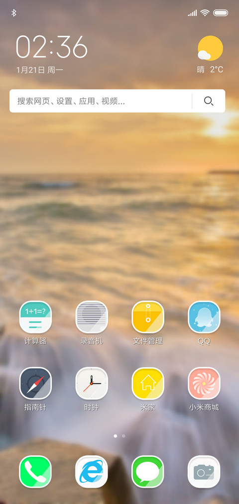 海景 screenshot