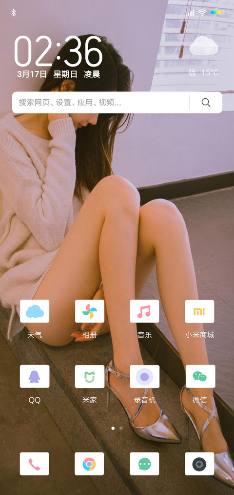 回家的诱惑 screenshot