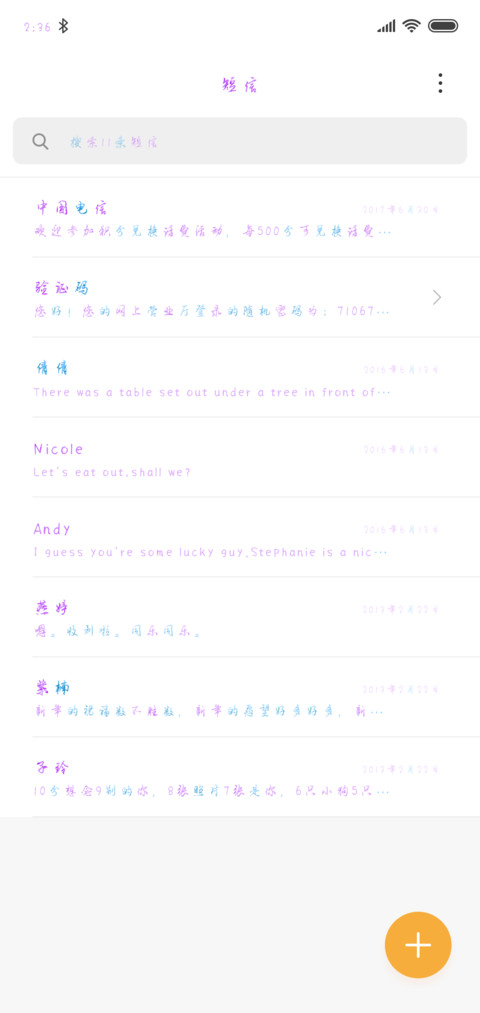 追梦等风来 screenshot
