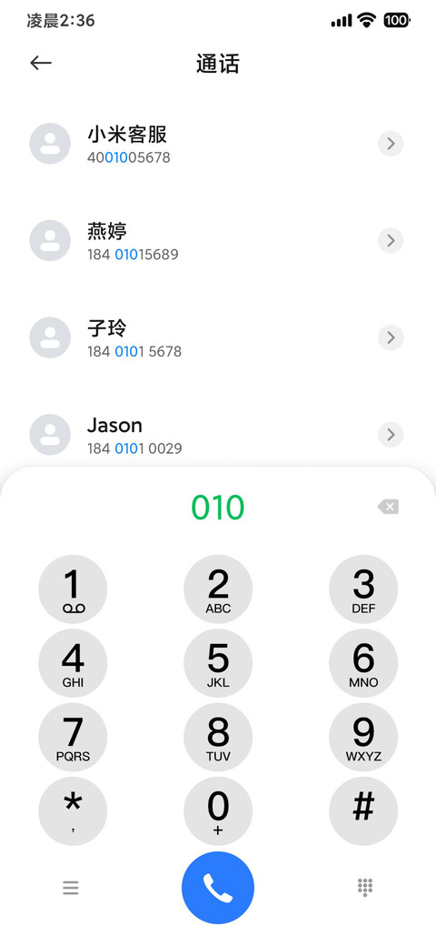 澎湃X screenshot