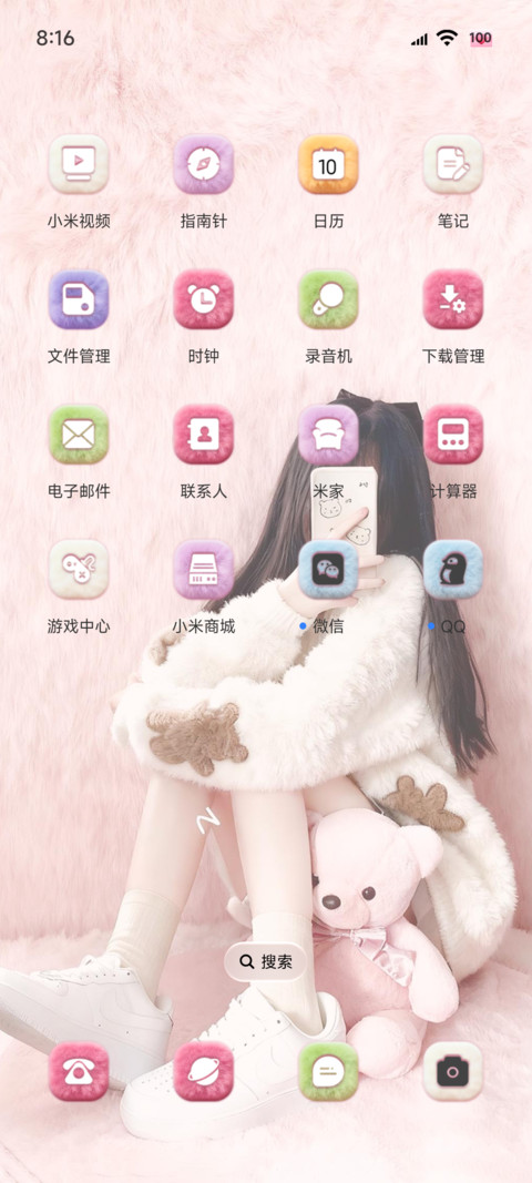 毛绒组件公主请发财 screenshot
