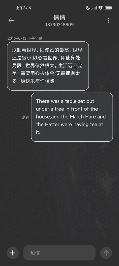 创新星耀绿 screenshot