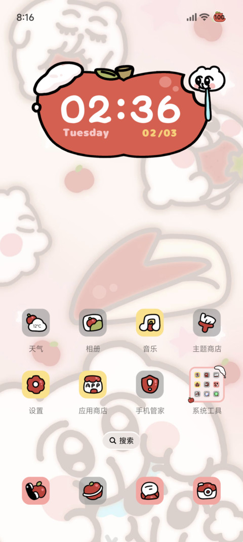 奇米蛋 弹弹红苹果 screenshot