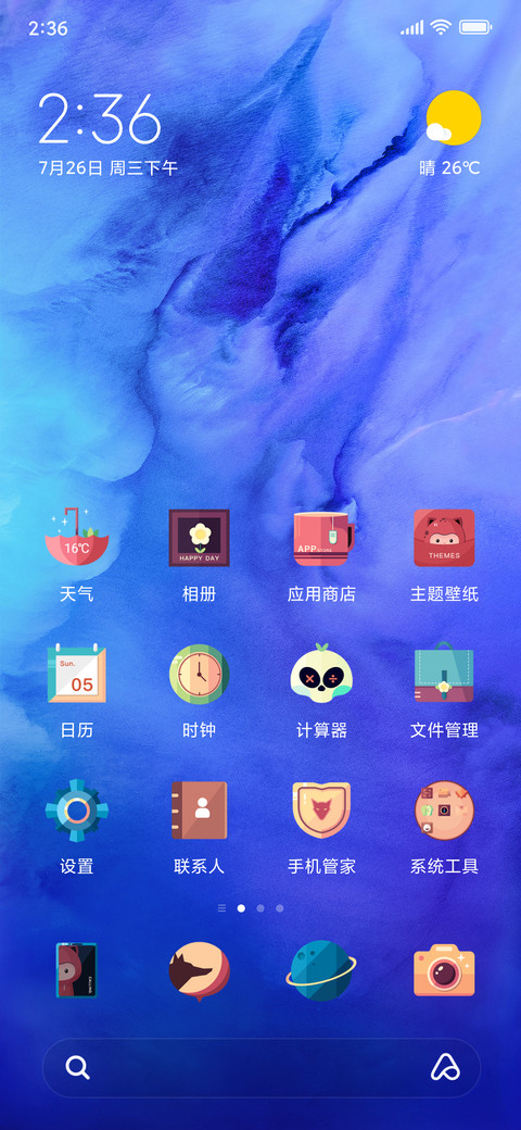 狼与公主女版 screenshot