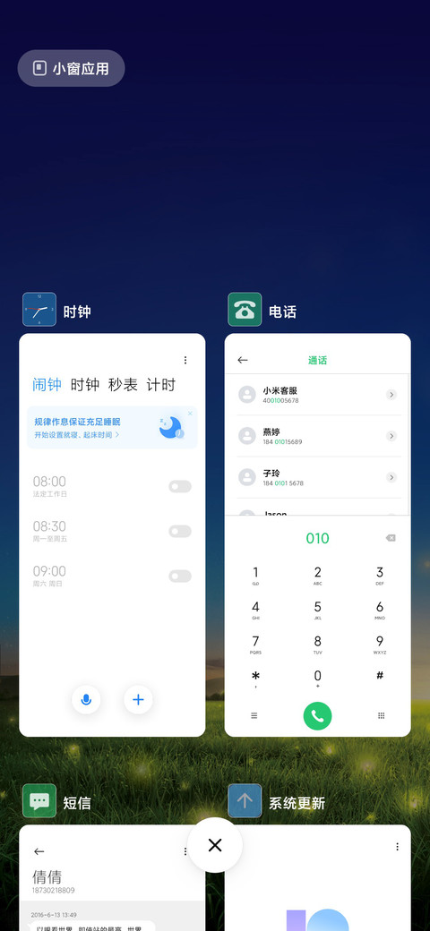 仲夏夜之梦 screenshot