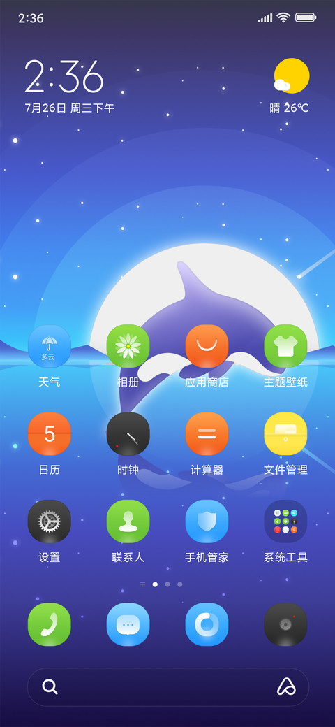 简风 screenshot