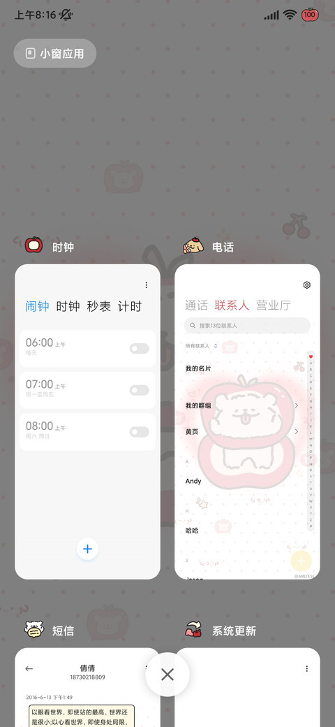 线条小狗 果然可爱 screenshot