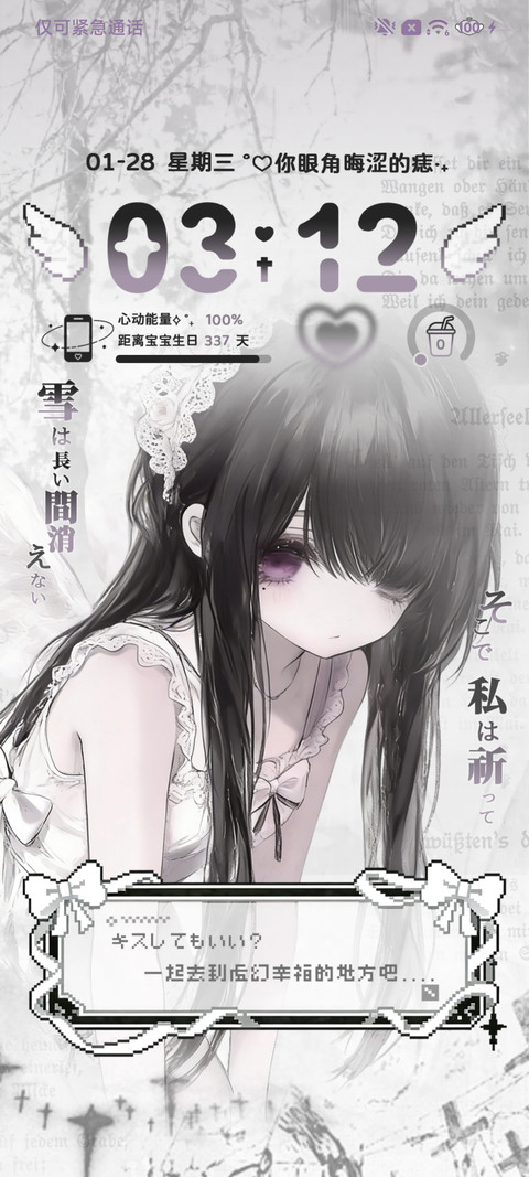 亚系 孤独天使 screenshot