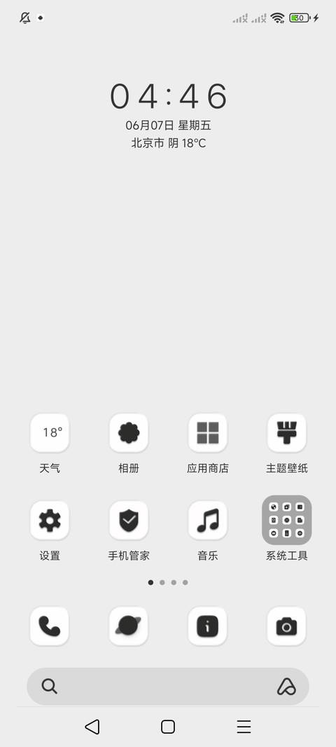 清新一夏 流体组件 screenshot