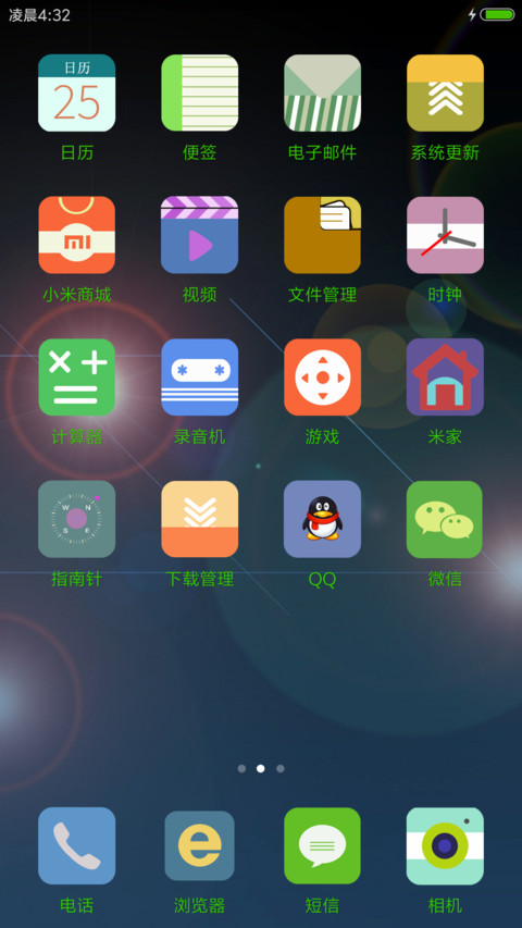 星月神话 screenshot