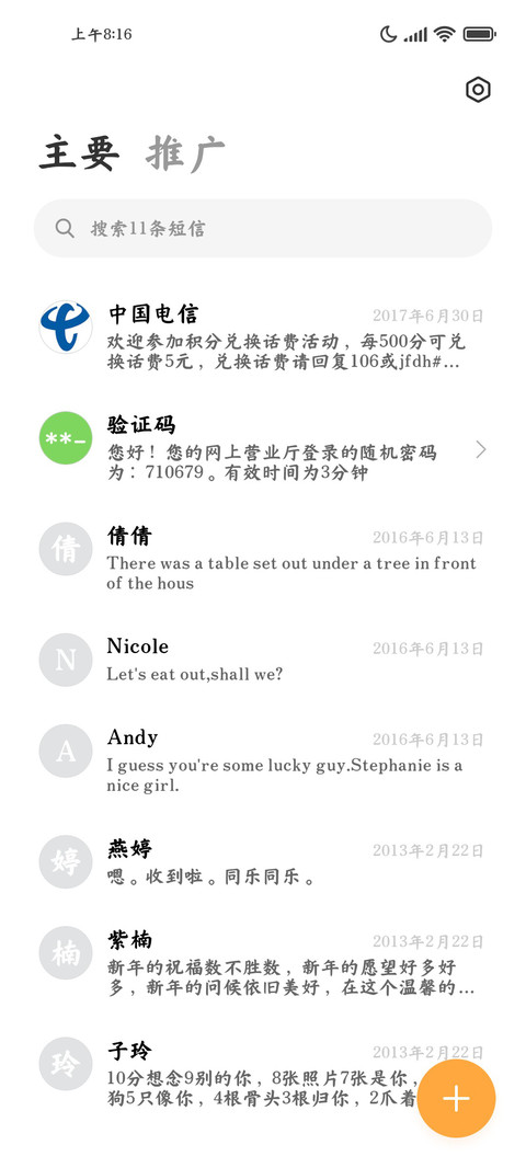 标准粗楷健康阅读 screenshot
