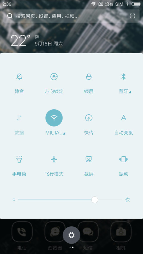 那座旧城 screenshot