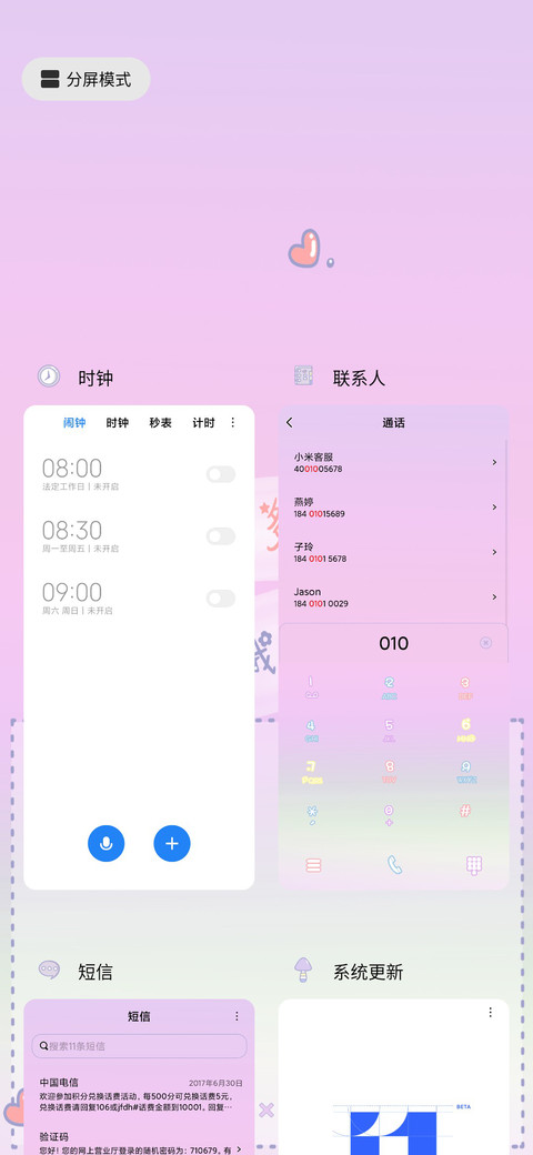 见见你就好 screenshot