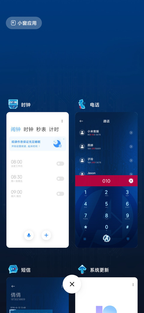 复仇者联盟3-我的英雄 screenshot