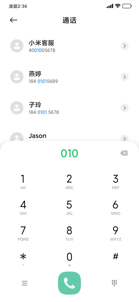 浅夏诗韵 screenshot