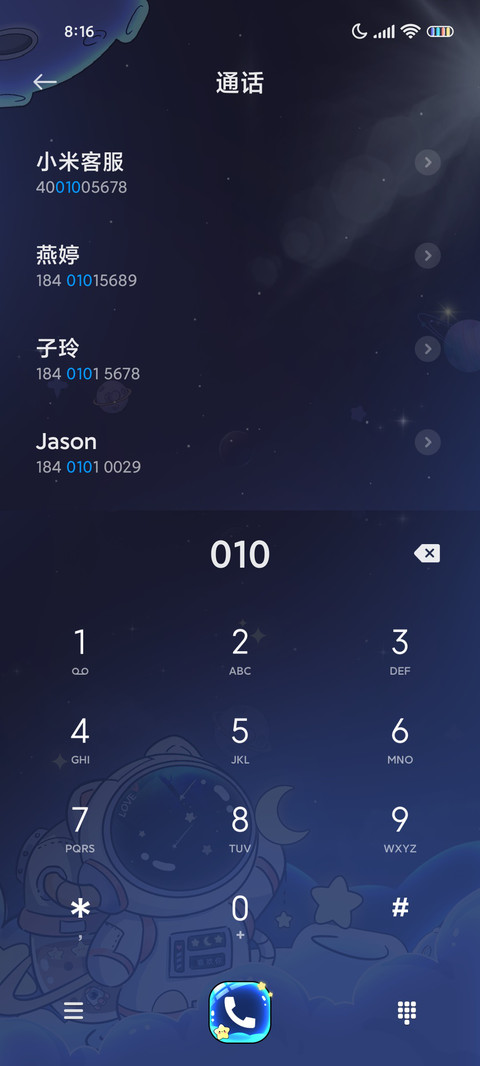 漫画拼贴 霓虹太空 screenshot