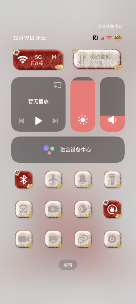开启2026 毛绒 screenshot