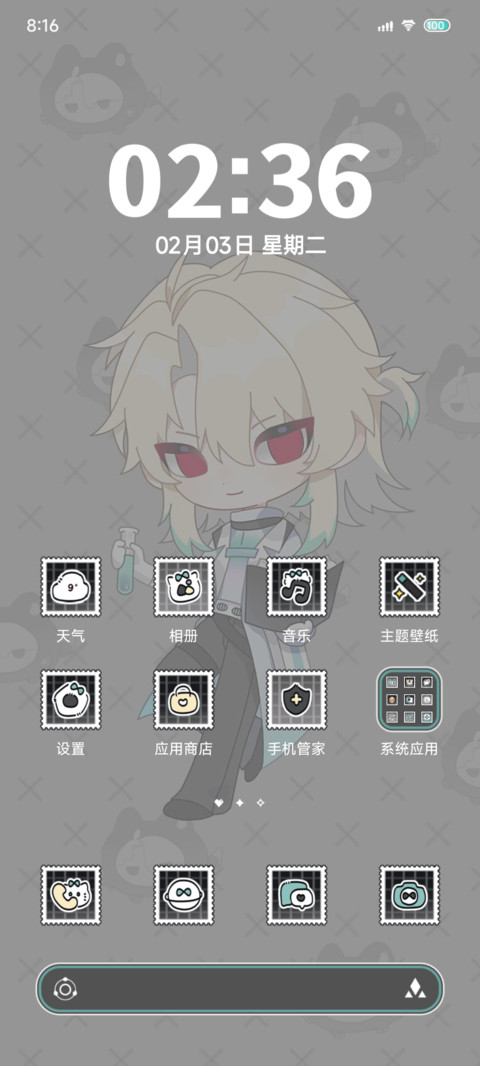 金发少年群星登陆 screenshot