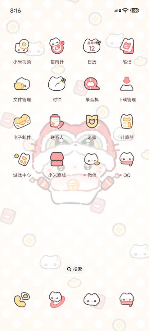 新年小猫 诸事皆宜 screenshot