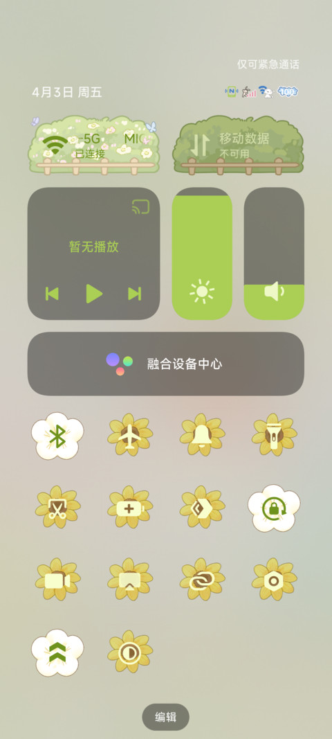 蜡笔小新 送你花花 screenshot