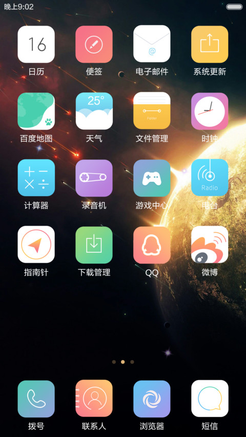 你的世界（返现中+重力感应+全图标） screenshot