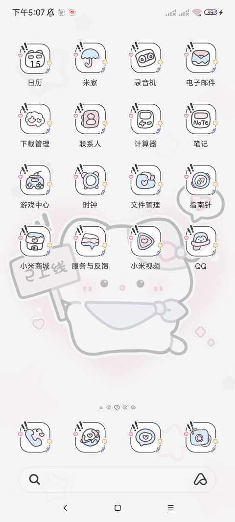 哭哭小猫已上线 screenshot
