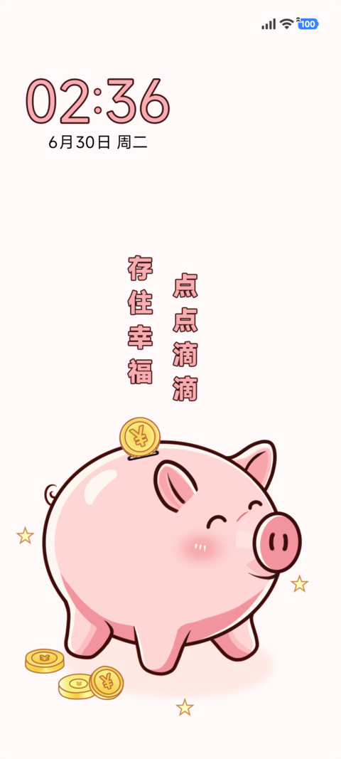 储幸福 screenshot