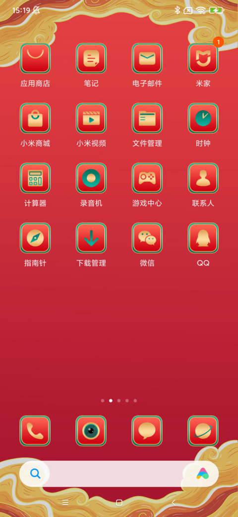 虎年贺岁 screenshot