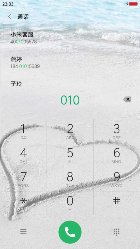 记忆中的海 screenshot