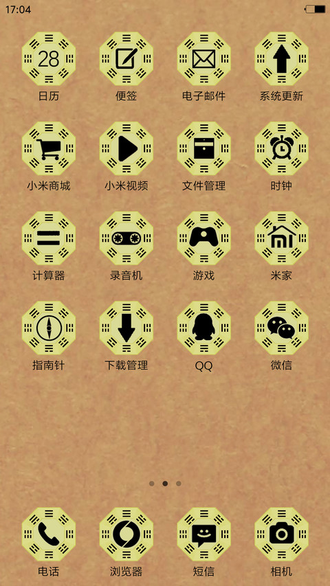 道生万物 screenshot