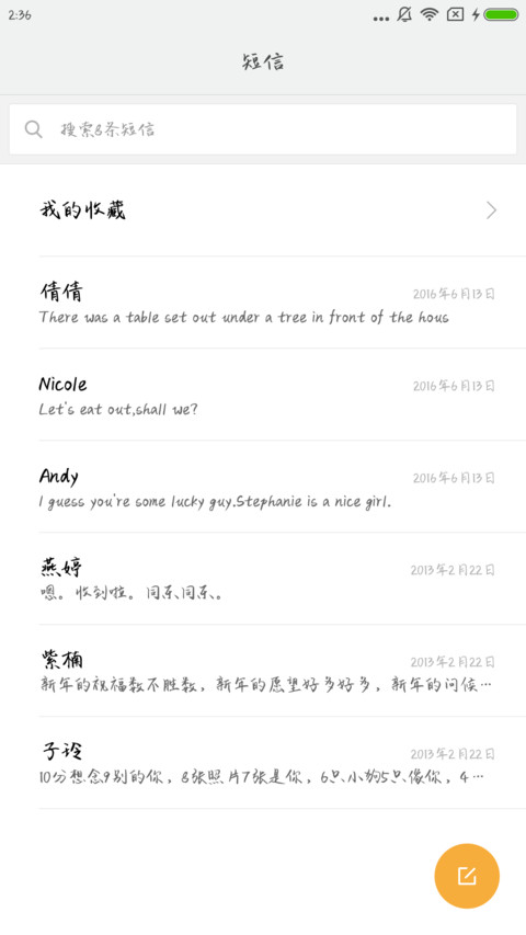 Aa你不是真正的快乐 screenshot