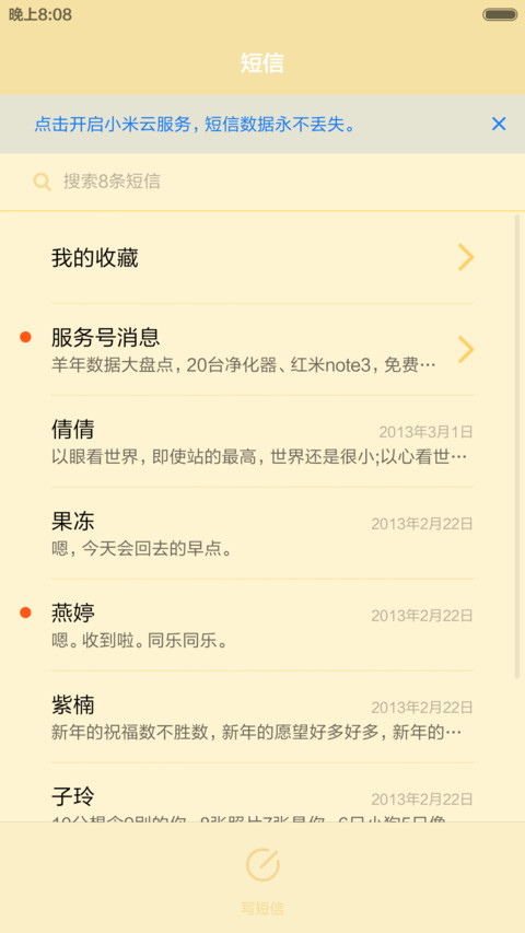 心若向阳，无谓悲伤 screenshot