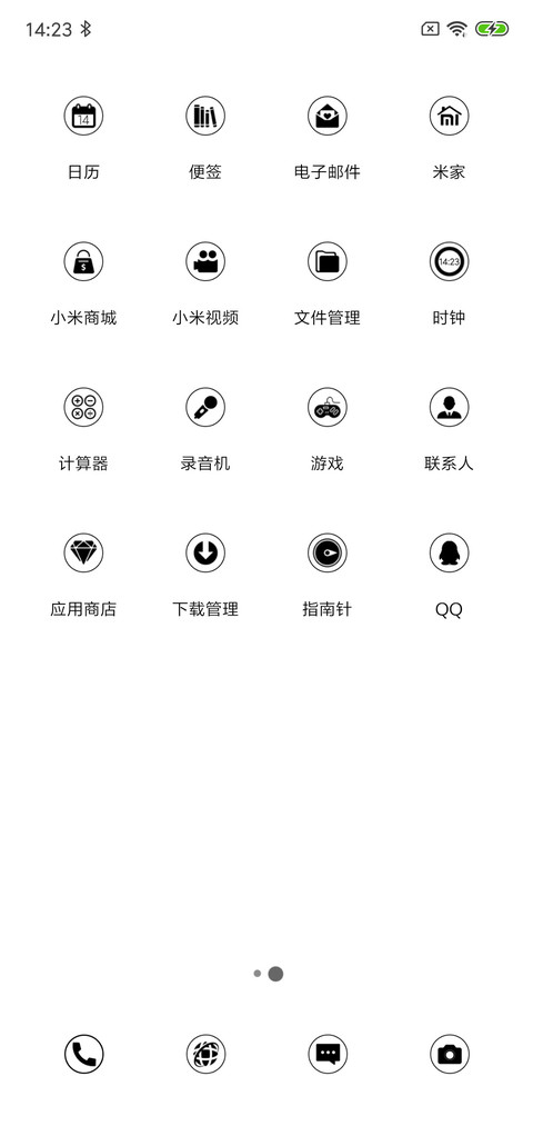 向钱看 向厚赚 screenshot