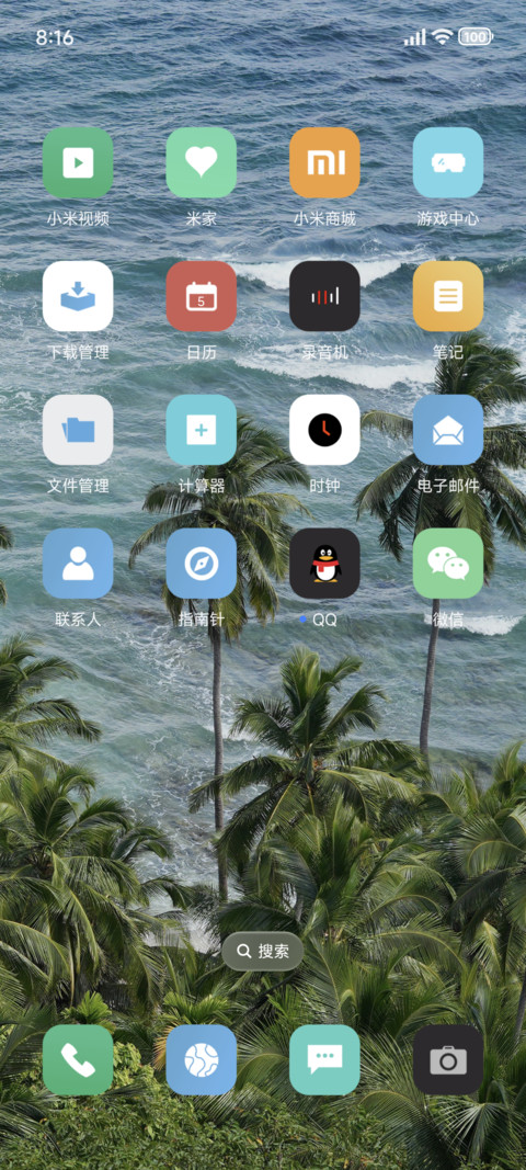 澎湃景深海 screenshot